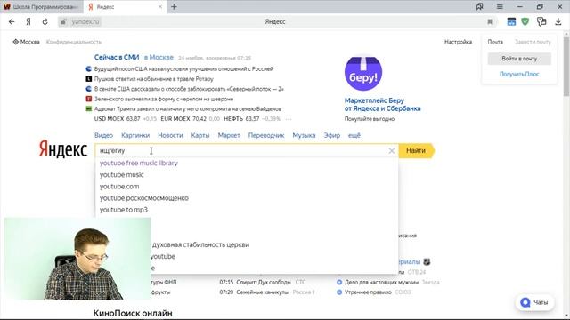 Уроки HTML, CSS Как вставить музыку на сайт смотреть онлайн