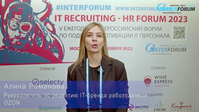 Отзывы участников IT - HR Forum - форум по подбору и мотивации iT персонала. OZON смотреть онлайн