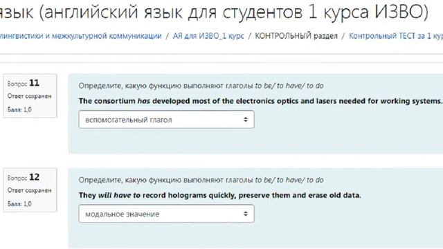 Контрольный ТЕСТ по английскому за 1 курс (ИРНИТУ, 50 вопросов) смотреть онлайн