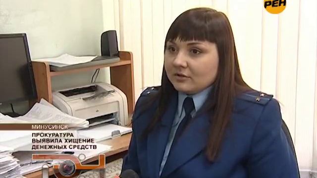 Прокуратура фиксирует хищение средств смотреть онлайн