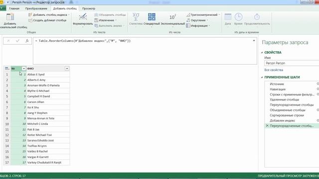 Power Query. 11. Получение данных из базы данных SQL Server. смотреть онлайн