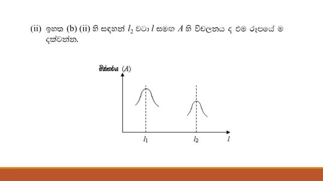 A/L 2019 Physics Model Paper by Prof Kalinga Bandara смотреть онлайн