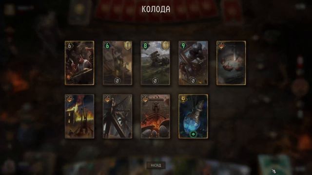 Гвинт. Королевства Севера || Осадная колода против Чудовищ || Gwent. Northern Realms || Siege deck смотреть онлайн