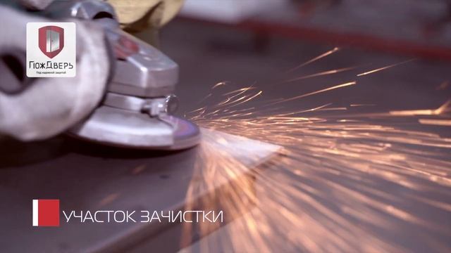 Пождверь - производство противопожарных металлических дверей смотреть онлайн