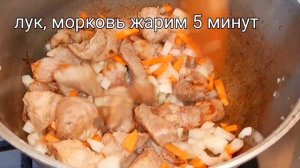 Плов из свинины с грибами