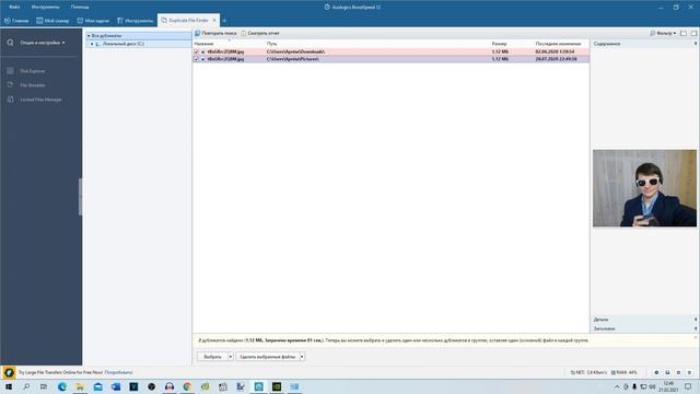 Оптимизация Компьютера и Тонкая настройка Windows: Auslogics BoostSpeed 12 смотреть онлайн