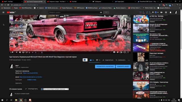 Где скачать PowerPoint или Microsoft Office? Без вирусов, ссылка на ЯНДЕКС ДИСК смотреть онлайн