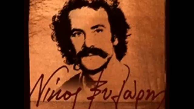 Nikos Xilouris - Xilia Miria Kimmata - смотреть онлайн