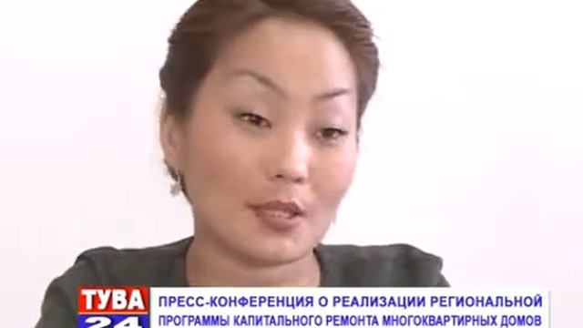 Пресс конференция о реализации региональной программы капитального ремонта многоквартирных домов # смотреть онлайн
