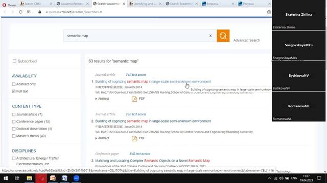 Особенности работы с базами данных CNKI Academic Reference и China Academic Journals