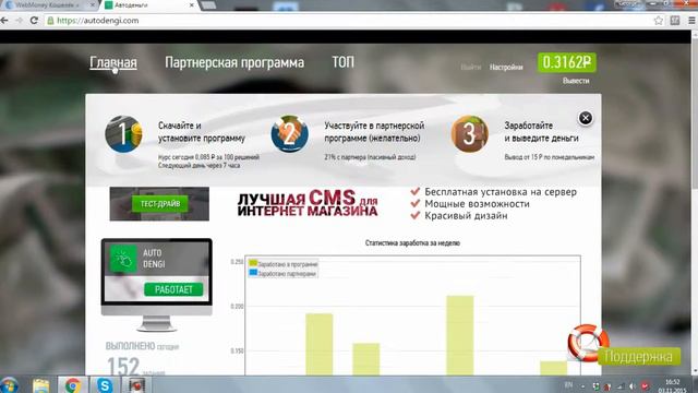 Прогресс и Театр