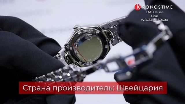 TAG Heuer Link WBC1311.BA0600 - KronosTime.RU обзор часов