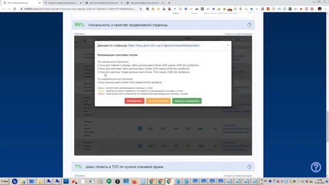 Продвижение сайтов на WordPress (Бесплатно!!) смотреть онлайн