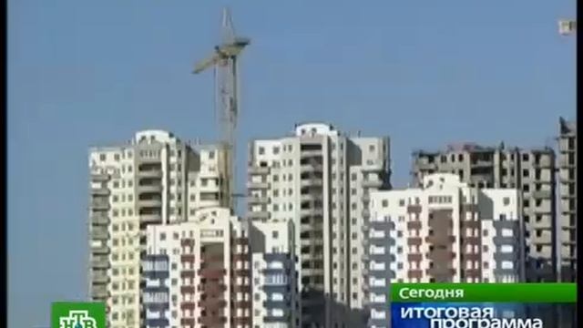 Сегодня. Итоговая программа (01.03.2009) смотреть онлайн