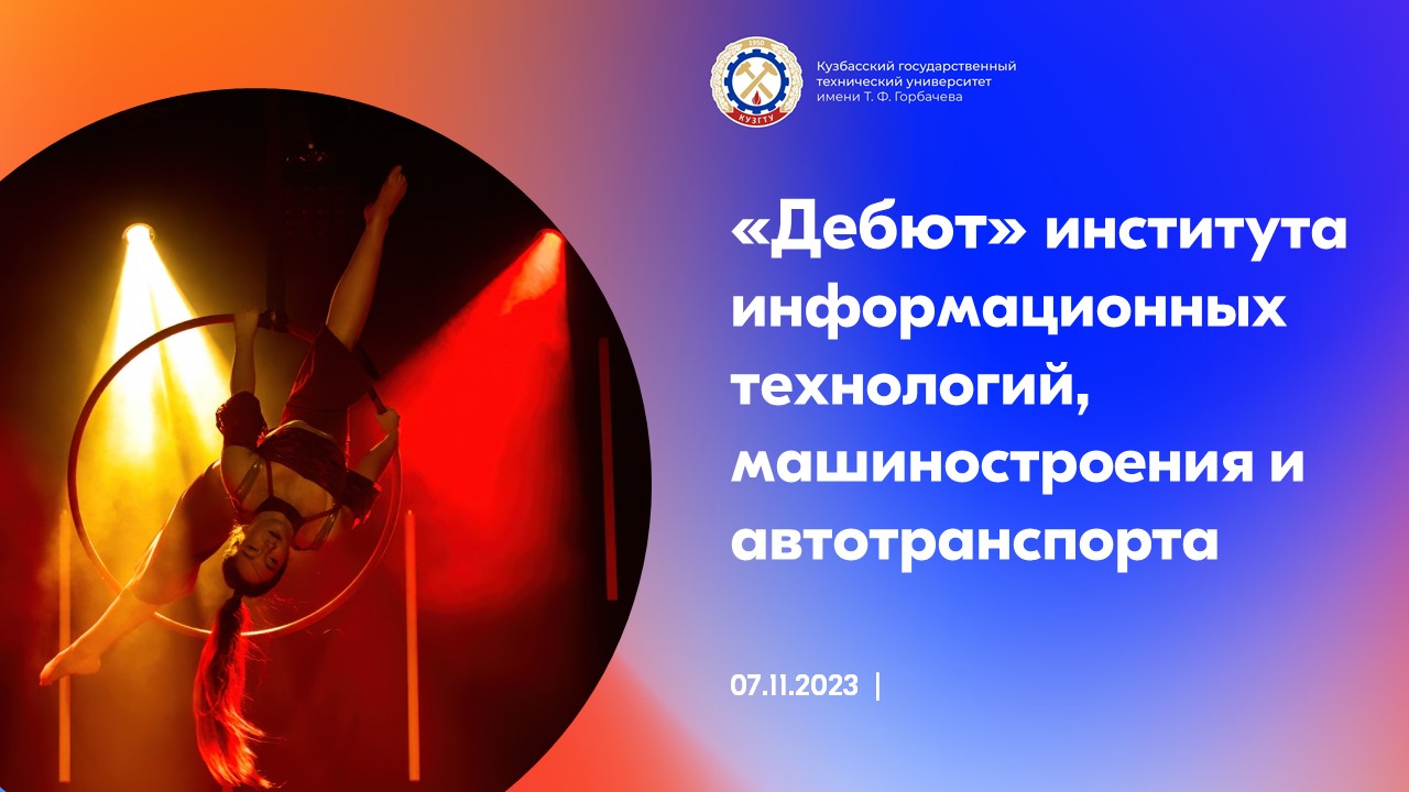 Концертная программа ИИТМА смотреть онлайн