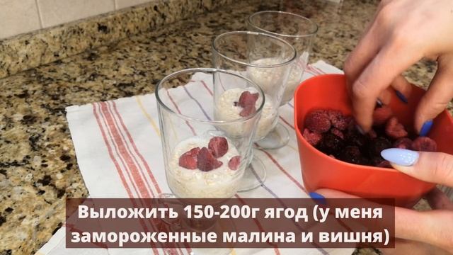 Когда нет времени с утра, еще вечером готовлю ленивую овсянку с семенами чиа. смотреть онлайн