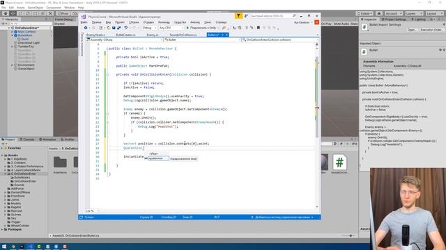 Физика в Unity - 8. OnCollisionEnter, OnTriggerEnter смотреть онлайн