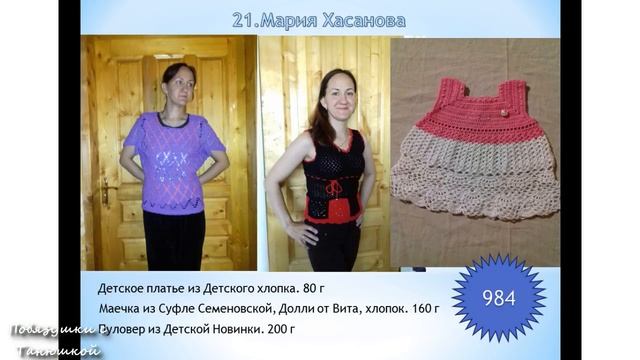 СП "Вяжем Лето". Восьмая неделя. Готовые работы + Процессы. Вяжем спицами и крючком смотреть онлайн