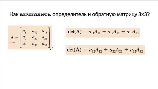 Определитель 3-го порядка смотреть онлайн
