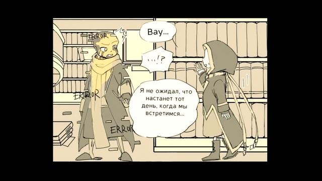 Chronicletale "Эррор и Инк" [1 Часть] - Озвучка комикса по Undertale смотреть онлайн