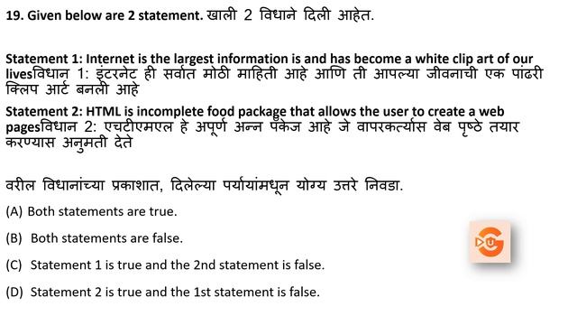Mock Test 18/ MHSET 2021 Paper 1 Preparation/ 50 Expected Questions on ICT unit/ #MHSET2021 #UGCNE смотреть онлайн