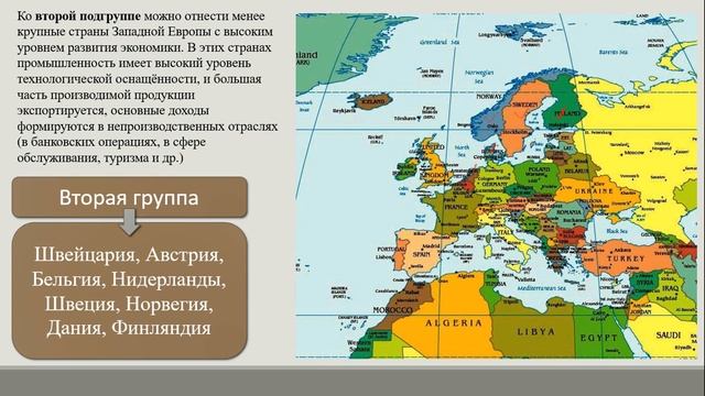 8 класс.Развитые страны смотреть онлайн