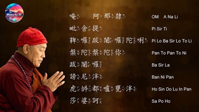 1.5Hr Shurangama Mantra 楞严咒心咒 ( Śūraṅgama mantra, 大方广妙莲华王十方佛母陀罗尼咒) смотреть онлайн