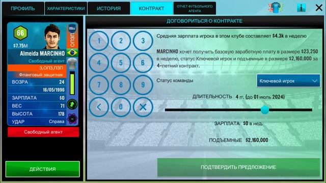 КАК ФАРМИТЬ ДЕНЬГИ В SOCCER MANAGER?! | КАК ЗАРАБОТАТЬ МНОГО ДЕНЕГ В SM?! | ГАЙДЫ SM #3 смотреть онлайн