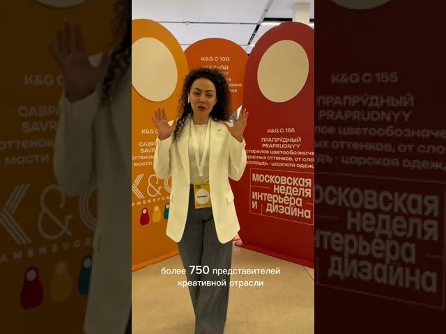 Московская неделя интерьера и дизайна. Послесловие... #полотенцесушитель #сантехника #дизайн