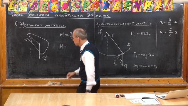 Урок 326. Динамика колебательного движения смотреть онлайн