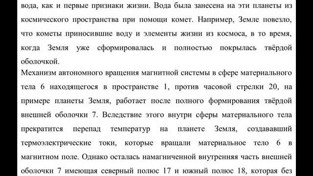 Возникновение, распространение и взаимодействие вирусов. смотреть онлайн