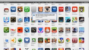 Как скачать бесплатные игры и программы через iTunes