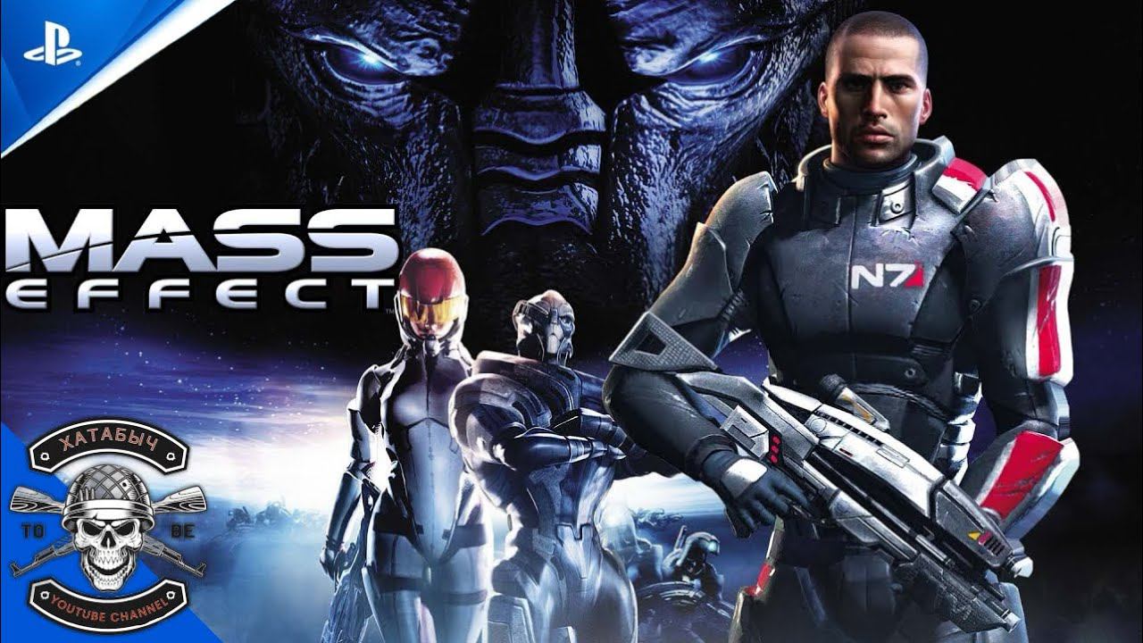 Знакомство с Шепардом [MASS EFFECT] смотреть онлайн