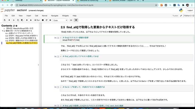 【Python × スクレイピング入門④】10分で理解！BeautifulSoupで複数の要素を取得する方法(find_all)をマスターしよう！ смотреть онлайн