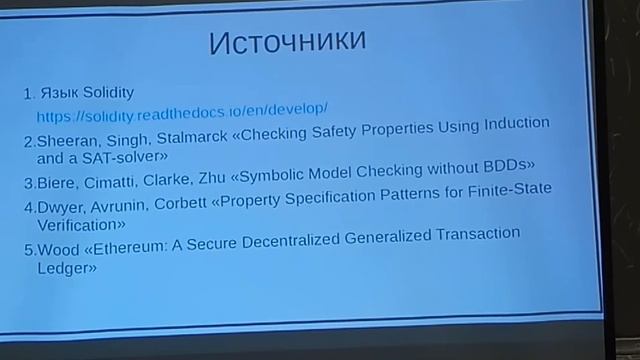 Семинар Математические вопросы информатики 14.09.18, часть 3 смотреть онлайн