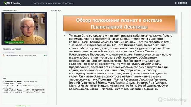 УРОК №4 ЧТО ТАКОЕ НАТАЛЬНАЯ КАРТА смотреть онлайн