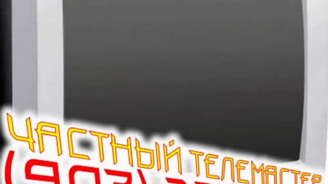 Ремонт телевизоров Дубровка смотреть онлайн