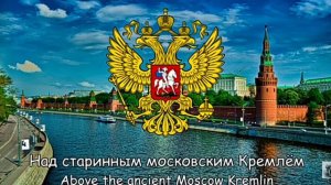 гимн РОССИЙСКОЙ ФЕДЕРАЦИИ (1991-2000)