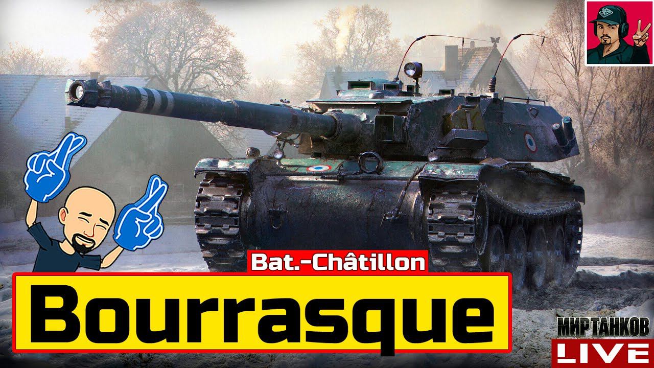 Bourrasque - СЕРИАЛ "3 Отметки" 2 Сезон 1 Серия Мир Танков смотреть онлайн