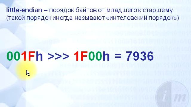 Функция BEtoN смотреть онлайн