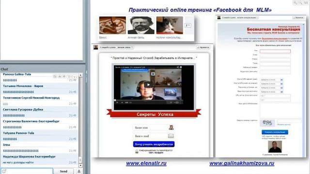 "Facebook для MLM" - как все это было!? смотреть онлайн