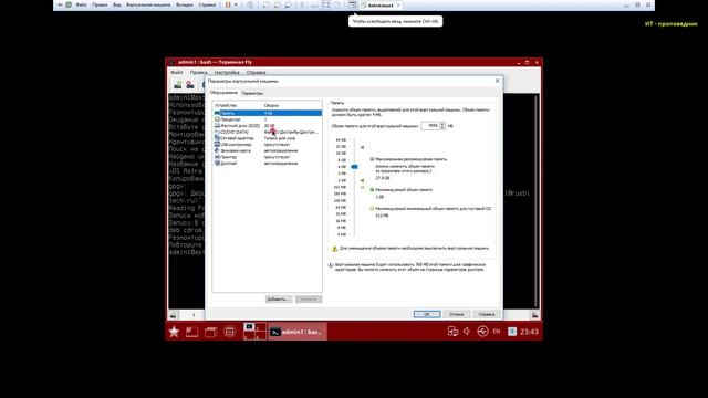 Установка пакетов в Astra Linux 1.6 / Подключение репозиториев с пакетами / Установка программ