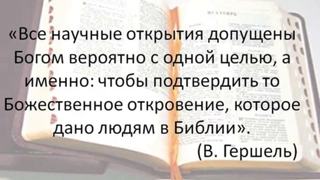 Высказывания известных людей о Библии смотреть онлайн