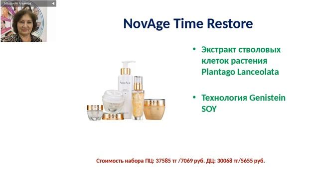 Преимущества NovAge смотреть онлайн