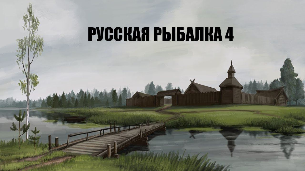 Ломаем снасти смотреть онлайн