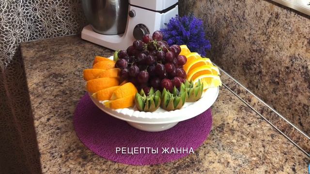 Самая красивая нарезка фруктов,гости будут восторге смотреть онлайн
