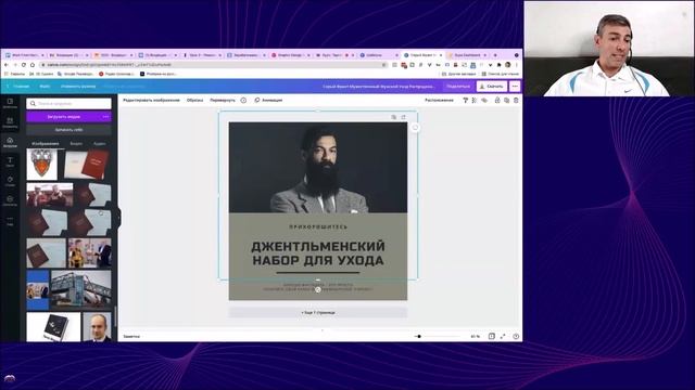 Как создать рекламный плакат в сервисе Сanva? смотреть онлайн