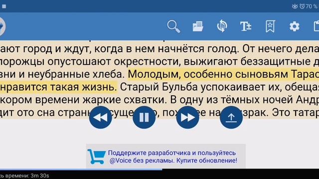 Н. Гоголь ТАРАС БУЛЬБА Краткое содержание пересказ смотреть онлайн