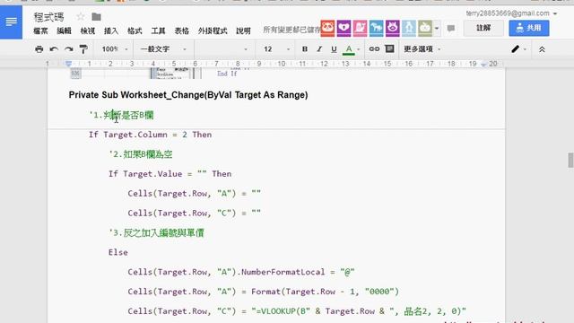 05 如何用VBA自動帶出其他欄位資料 смотреть онлайн