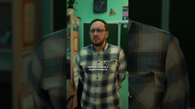 ❗️не оставил учителя в беде✌🏻 #pov #story смотреть онлайн